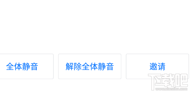 騰訊會議怎么調整自己位置排后?騰訊會議調整自己排位的方法