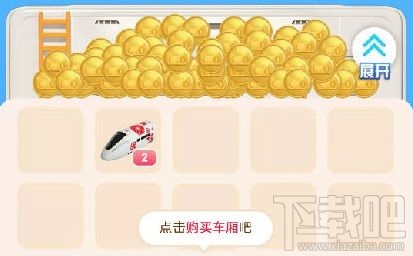 淘寶618理想生活列車在哪玩？列車合成紅包玩法攻略