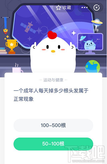 支付寶螞蟻莊園5月29日答案 一個(gè)成年人每天掉多少根頭發(fā)屬于正常