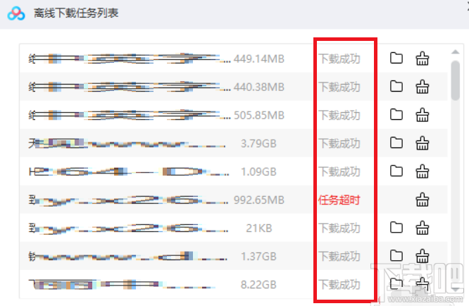 百度網盤怎么下載磁力鏈接文件？
