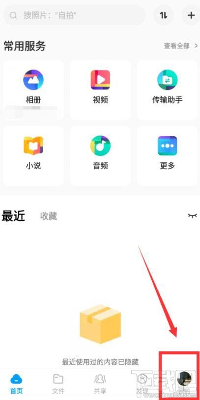 百度網盤app怎么設置指紋登錄？百度網盤app設置指紋登錄的方法