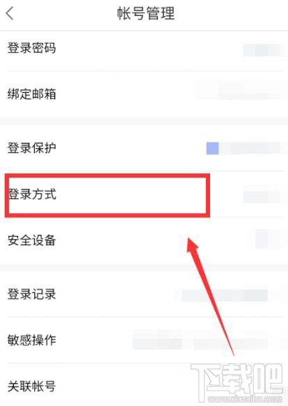 百度網盤app怎么設置指紋登錄？百度網盤app設置指紋登錄的方法