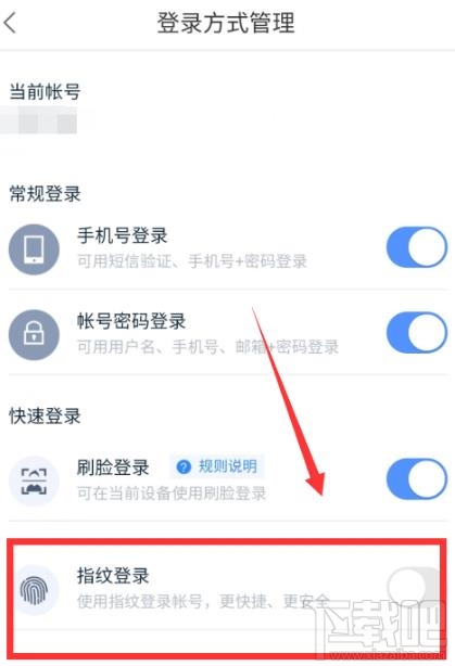 百度網盤app怎么設置指紋登錄？百度網盤app設置指紋登錄的方法