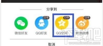 京東疊蛋糕怎么助力?618京東疊蛋糕邀好友助力教程