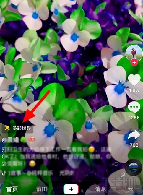 抖音多彩世界特效怎么拍？抖音多彩世界方法