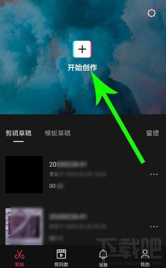 剪映如何加黑屏?剪映加黑屏教程