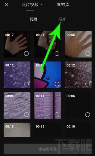 剪映如何加黑屏?剪映加黑屏教程