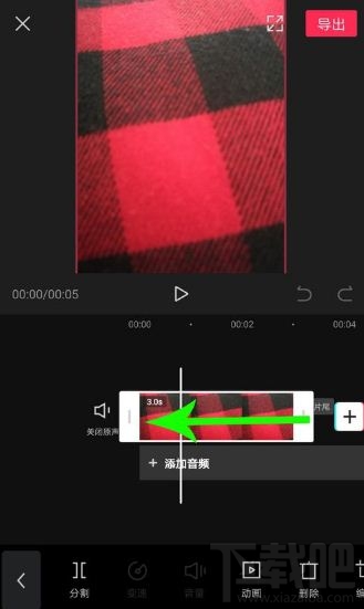 剪映如何加黑屏?剪映加黑屏教程