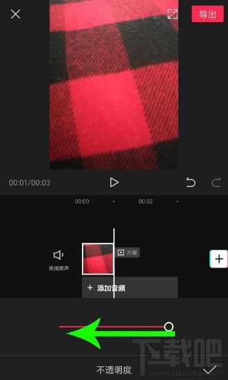 剪映如何加黑屏?剪映加黑屏教程