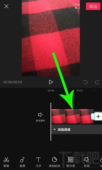 剪映如何加黑屏?剪映加黑屏教程