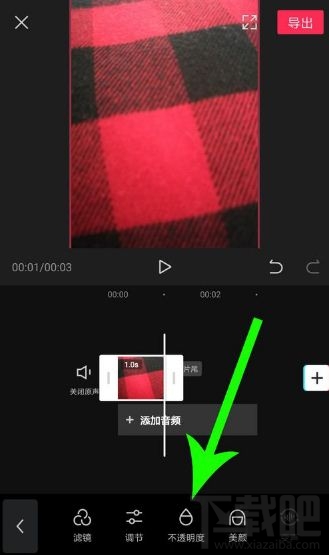 剪映如何加黑屏?剪映加黑屏教程