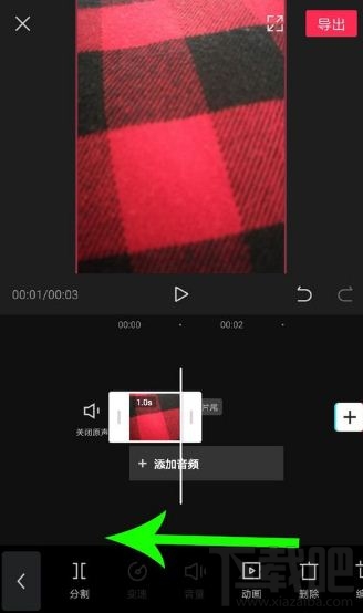 剪映如何加黑屏?剪映加黑屏教程