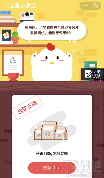 支付寶螞蟻莊園5月25日答案 夏天給狗狗剃光毛有助于讓狗狗降溫嗎