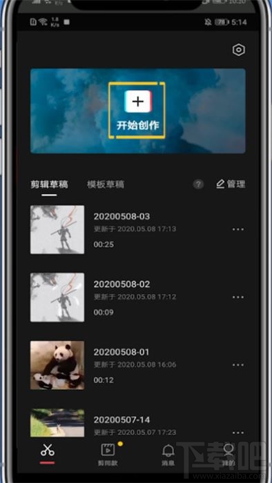 剪映如何給視頻添加箭頭?剪映視頻添加箭頭的方法