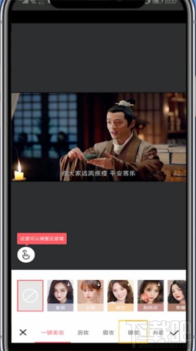 美圖秀秀app怎么添加眼線？美圖秀秀p眼線的方法