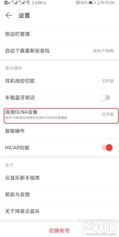 網易云音樂mv如何投屏到電視?網易云投屏到電視聽歌的技巧