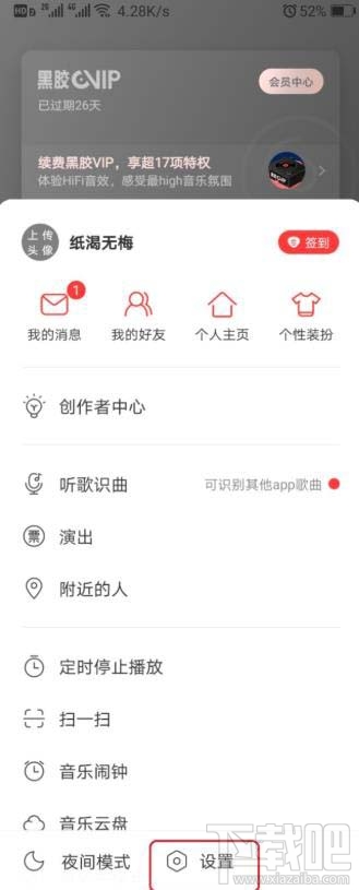 網易云音樂mv如何投屏到電視?網易云投屏到電視聽歌的技巧