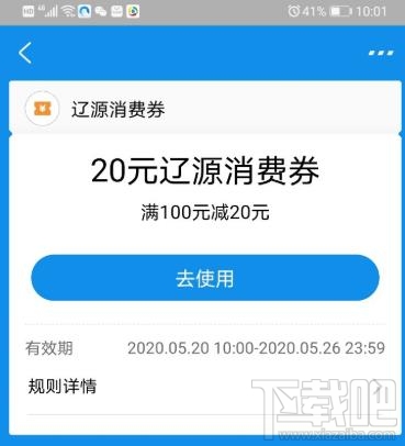 支付寶如何領消費券? 支付寶一起來領消費券參與方法