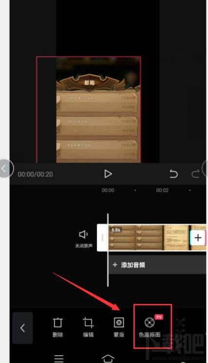 剪映app色度摳圖在哪里?剪映色度摳圖的用法