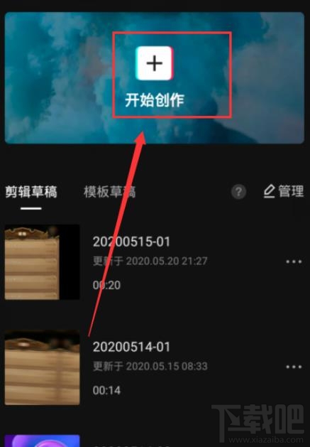 剪映app色度摳圖在哪里?剪映色度摳圖的用法