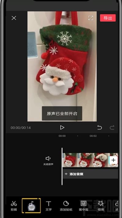 剪映視頻如何使用系統(tǒng)聲音?剪映使用系統(tǒng)聲音的圖文教程