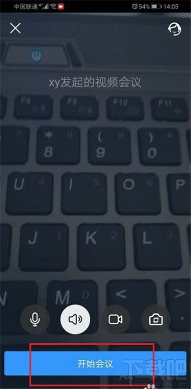 釘釘怎么直播共享自己手機屏幕?