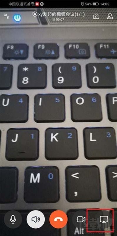 釘釘怎么直播共享自己手機屏幕?