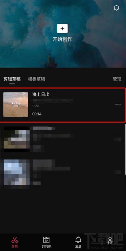 剪映視頻怎么添加濾鏡？剪映app視頻添加濾鏡效果的技巧
