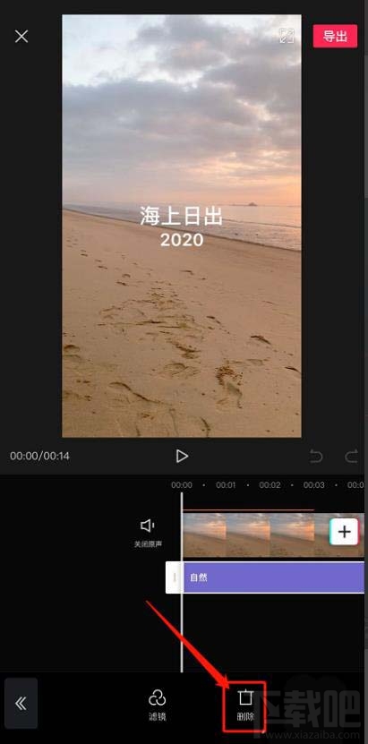 剪映視頻怎么添加濾鏡？剪映app視頻添加濾鏡效果的技巧