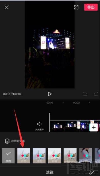 剪映視頻怎么添加濾鏡？剪映app視頻添加濾鏡效果的技巧