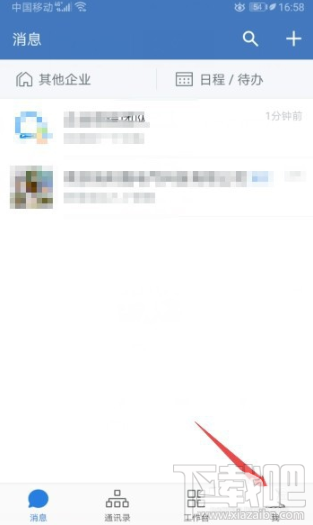 企業(yè)微信怎么設(shè)置自動(dòng)下班打卡?企業(yè)微信自動(dòng)下班打卡設(shè)置教程