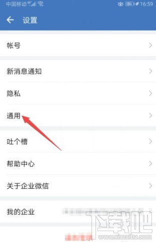企業(yè)微信怎么設(shè)置自動(dòng)下班打卡?企業(yè)微信自動(dòng)下班打卡設(shè)置教程