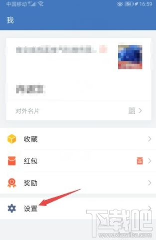 企業(yè)微信怎么設(shè)置自動(dòng)下班打卡?企業(yè)微信自動(dòng)下班打卡設(shè)置教程