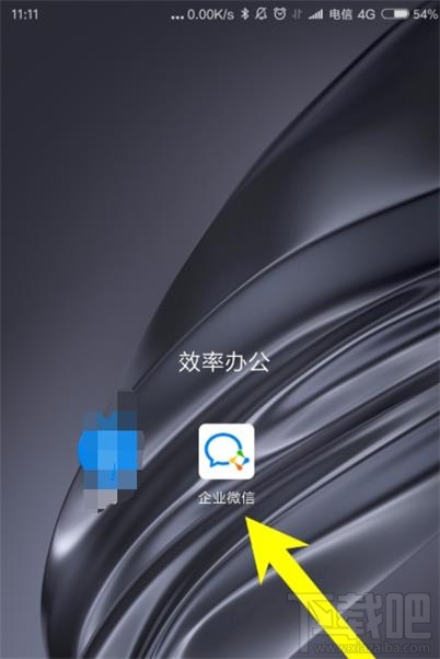 企業微信如何建群?企業微信建群方法