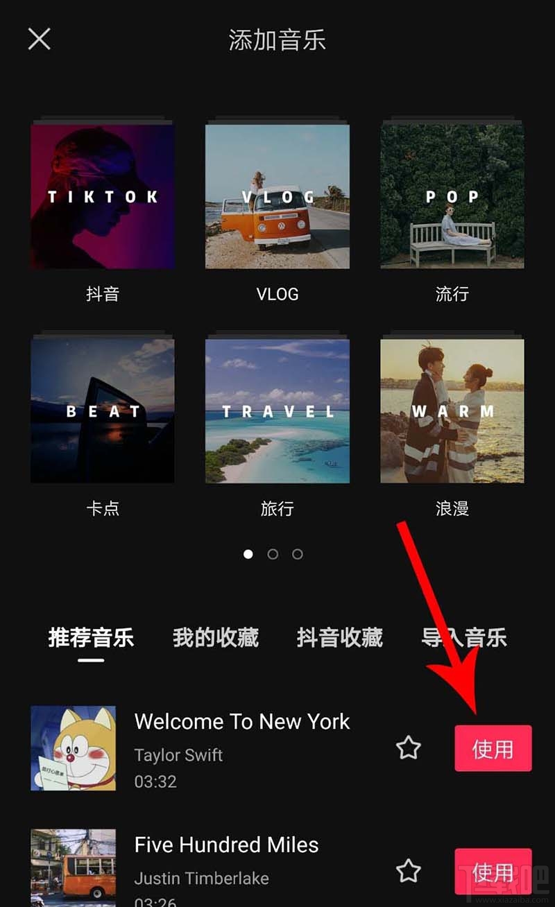 剪映如何拖動(dòng)音樂(lè)與視頻對(duì)齊？剪映視頻和音頻對(duì)齊的技巧