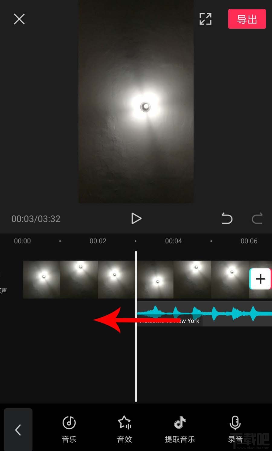 剪映如何拖動(dòng)音樂(lè)與視頻對(duì)齊？剪映視頻和音頻對(duì)齊的技巧