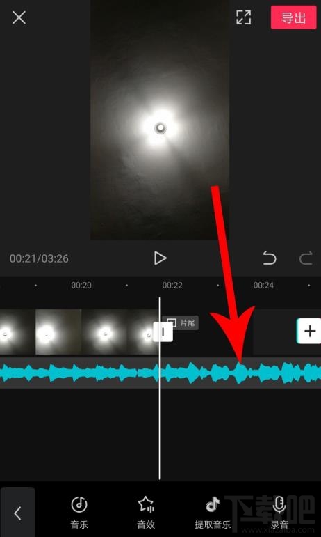 剪映如何拖動(dòng)音樂(lè)與視頻對(duì)齊？剪映視頻和音頻對(duì)齊的技巧