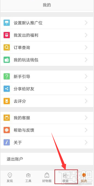 淘寶聯盟怎么查看點擊量和付款筆數？淘寶聯盟點擊量付款筆數查詢方法