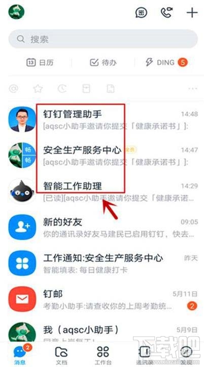 釘釘企業(yè)成員提交的健康承諾書(shū)如何審批？