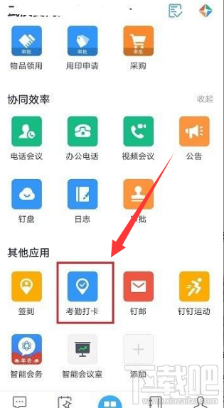 釘釘打錯(cuò)卡了如何解決？釘釘打錯(cuò)卡的解決方法