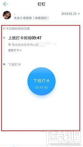 釘釘打錯(cuò)卡了如何解決？釘釘打錯(cuò)卡的解決方法