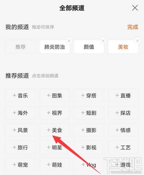 快手在哪設置頻道分類?快手頻道分類設置方法