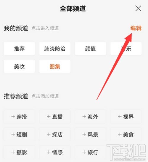 快手在哪設置頻道分類?快手頻道分類設置方法