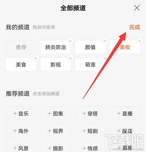 快手在哪設置頻道分類?快手頻道分類設置方法