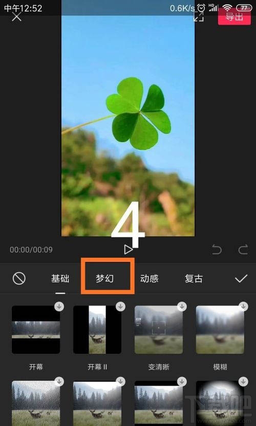 剪映邊緣發光特效怎么制作？剪映邊緣發光特效制作方法