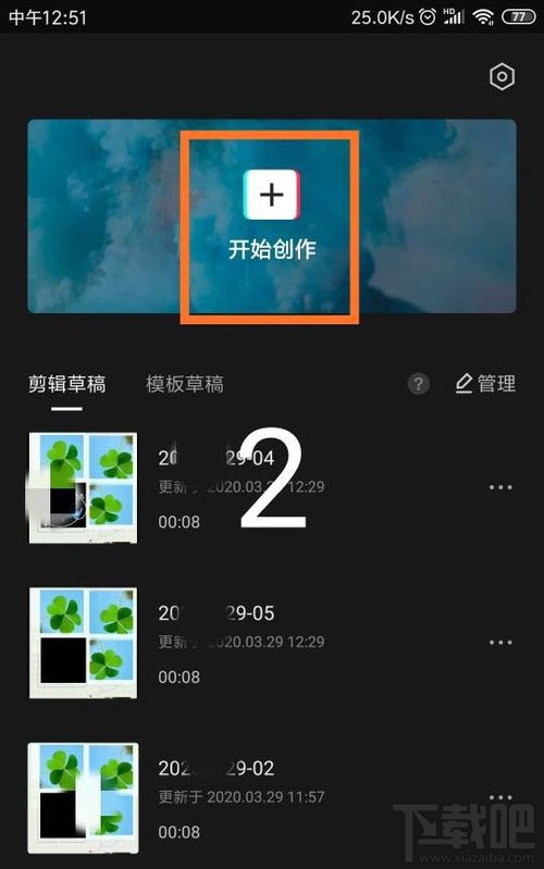 剪映邊緣發光特效怎么制作？剪映邊緣發光特效制作方法