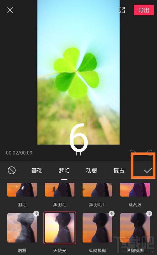 剪映邊緣發光特效怎么制作？剪映邊緣發光特效制作方法