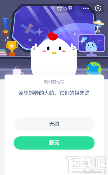 支付寶螞蟻莊園5月15日答案 家里飼養(yǎng)的大鵝它們的祖先是