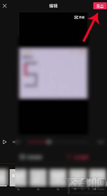 抖音app怎么快速制作520表白視頻？