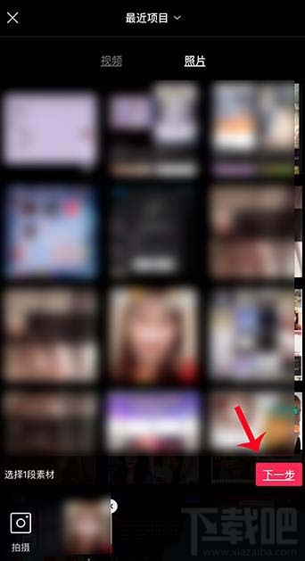 抖音app怎么快速制作520表白視頻？